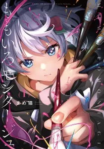 Momoiro Montage Manga cover