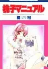 Momoko Manual Manga cover