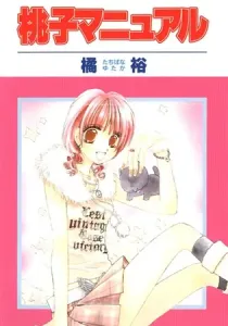 Momoko Manual Manga cover