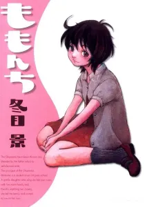 Momonchi Manga cover