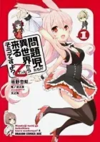 Mondaijitachi ga Isekai kara Kuru sou desu yo? Z Manga cover