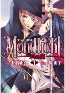 Mondlicht - Tsuki no Tsubasa Manga cover