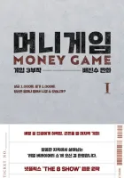 Money Game Manhwa cover