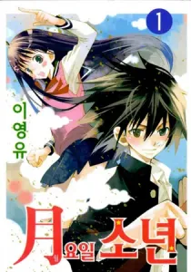 Moon Boy Manhwa cover