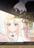 Moscow’S Dawn Manhwa cover