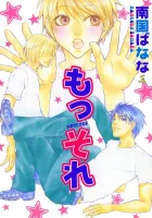 Mossore Manga cover