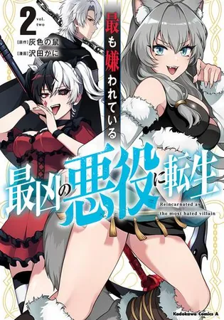 Motto mo Kirawareteiru Saikyou no Akuyaku ni Tensei
