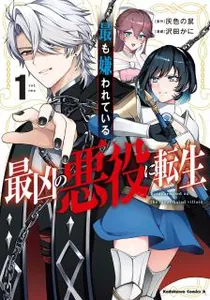 Motto Mo Kirawareteiru Saikyou No Akuyaku Ni Tensei Manga cover