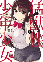 Moujuusei Shounen Shoujo Manga cover