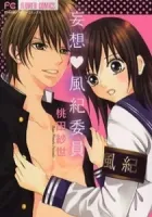 Mousou Fuuki Iin Manga cover