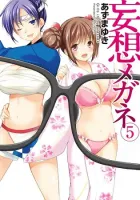 Mousou Megane Manga cover