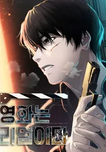 Movies Are Real Manhwa cover