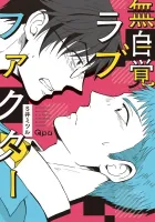 Mujikaku Love Factor Manga cover