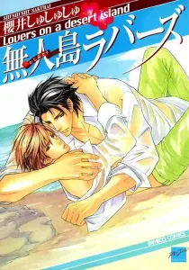 Mujintou Lovers Manga cover