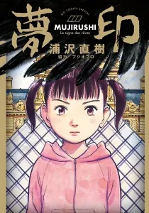 Mujirushi Manga cover