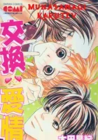 Munasawagi Karute Manga cover