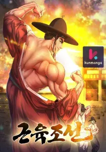 Muscle joseon