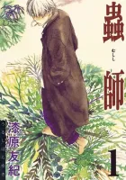 Mushishi Manga cover