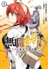 Mushoku Tensei: Jobless Reincarnation ~Eris Sharpens Her Fangs~ Manga cover