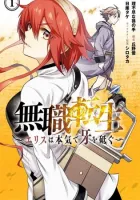 Mushoku Tensei: Jobless Reincarnation ~Eris Sharpens Her Fangs~ Manga cover