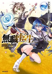 Mushoku Tensei - Jobless Reincarnation Manga cover