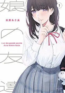 Musume no Tomodachi Manga cover