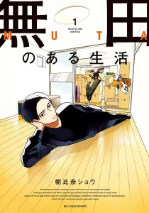 Muta No Aru Seikatsu Manga cover