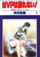 Mvp Wa Yuzurenai Manga cover