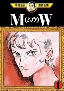 Mw Manga cover