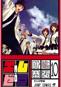 Mx0 Manga cover