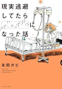 My Alcoholic Escape from Reality Manga cover