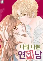 My Bad Younger Man Manhwa cover