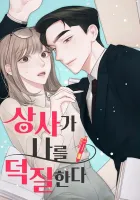 My Boss Is My Biggest Fan! Manhwa cover