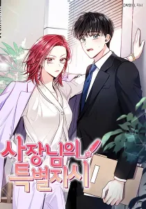 My Boss's Special Request Manhwa cover