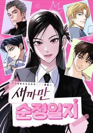 My Clueless Love Diary