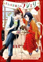 My Dear Detective: Mitsuko's Case Files Manga cover