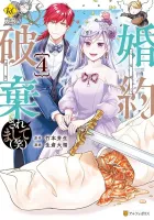 My Engagement Got Broken off (lol) Manga cover