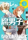 My Ex-Boyfriend Loves Boys' Love! Manga cover