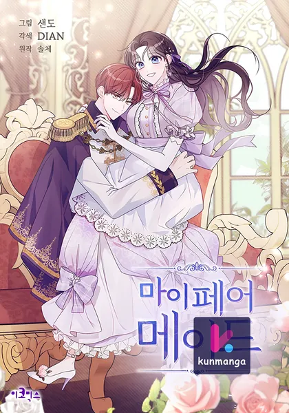 My Fair Maid