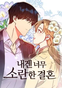 My Far Too Tumultuous Marriage Manhwa cover