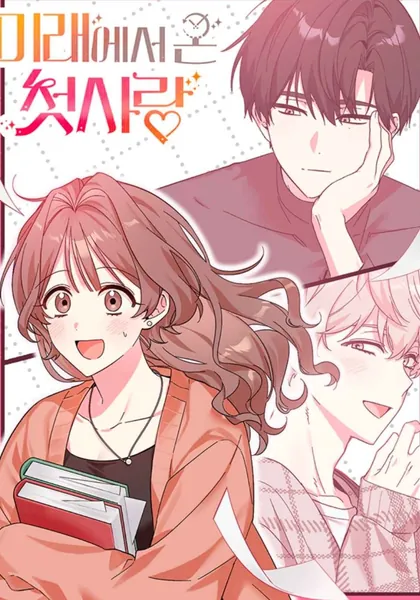 My First Love From The Future