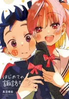 My First Times With Suwa-san Manga cover