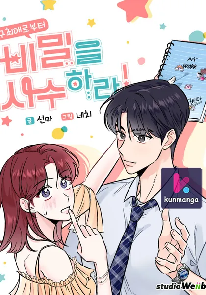 My Former Bias Can’t Find Out