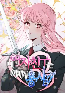 My girlfriend is a warrior from another world