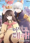 My Goodness, Your Majesty Manhwa cover