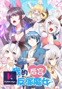 My Harem Is Entirely Female Demon Villains