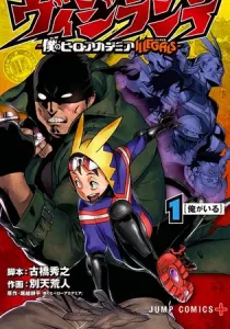 My Hero Academia - Vigilantes Manga cover