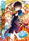 My Isekai Life - I Gained a Second Character Class and Became the Strongest Sage in the World Manga cover