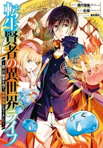 My Isekai Life - I Gained a Second Character Class and Became the Strongest Sage in the World Manga cover