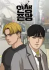 My Life as a Loser Manhwa cover